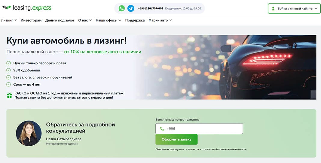 Продвижение компании по лизингу автомобилей