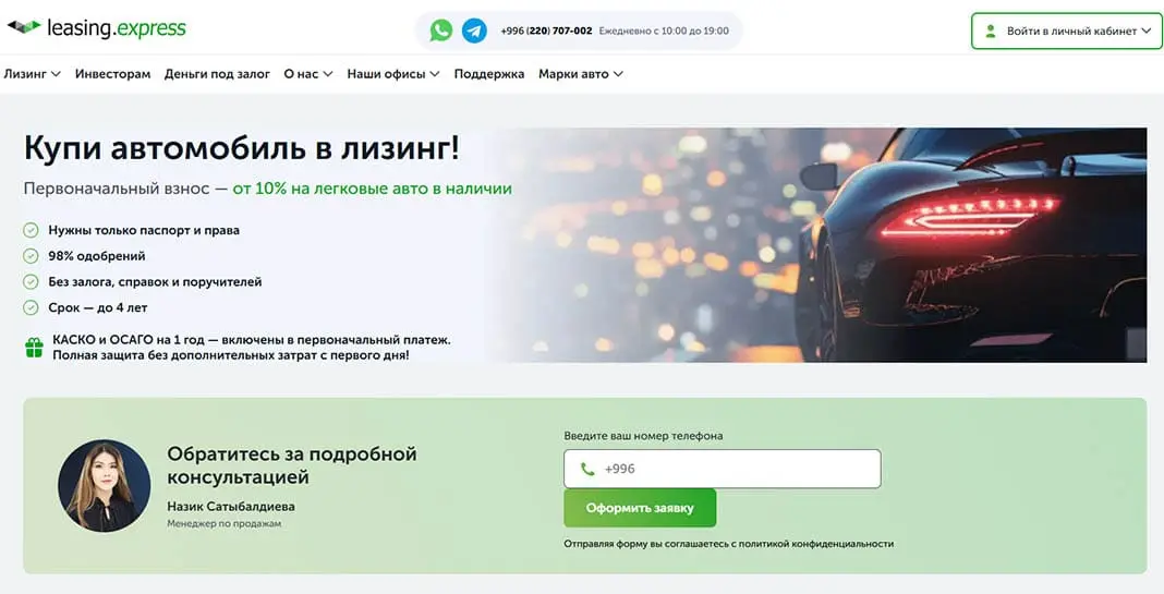 Кейс: контекстная реклама лизинга авто и инвестиций в Кыргызстане в Google Ads